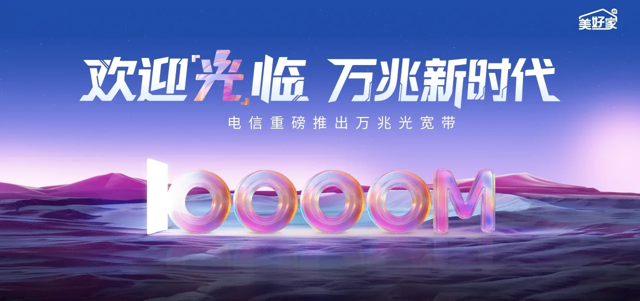 中国电信 揭阳电信宽带 宽带套餐